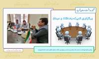 برگزاری کمیته بهداشت و درمان ستاد برگزاری مراسم سی و چهارمین سالگرد ارتحال ملکوتی حضرت امام خمینی(ره) در شبکه بهداشت و درمان شهریار
